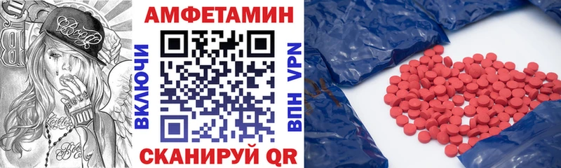 АМФЕТАМИН Premium Курчатов