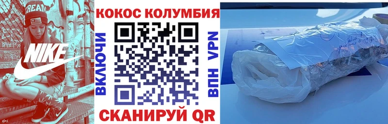 магазин продажи наркотиков  shop официальный сайт  Cocaine Columbia  Курчатов 