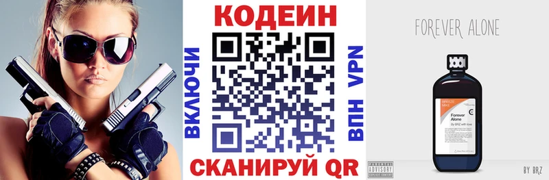Кодеин Purple Drank  OMG как зайти  Курчатов 